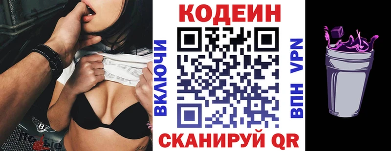 Кодеиновый сироп Lean напиток Lean (лин) Оленегорск