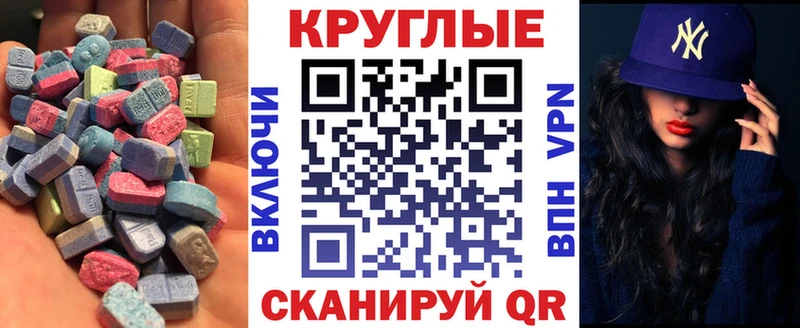 продажа наркотиков  Оленегорск  ЭКСТАЗИ 250 мг 