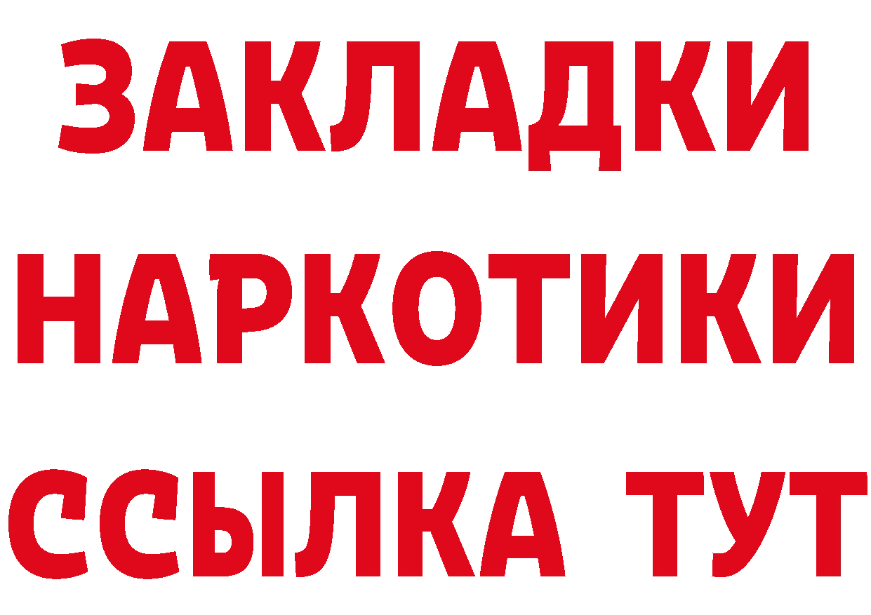 Героин Афган ТОР даркнет блэк спрут Оленегорск