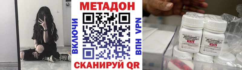 хочу   Оленегорск  МЕГА зеркало  МЕТАДОН methadone 