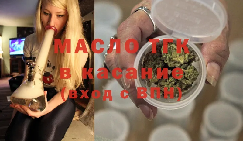 Дистиллят ТГК THC oil  Оленегорск 